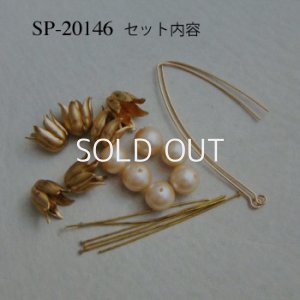 画像2: brass flower/pearl pierce set