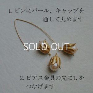 画像3: brass flower/pearl pierce set