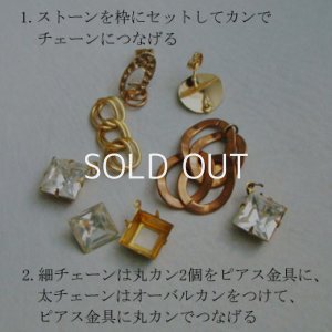 画像3: chain & square stone pierce set "B"