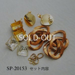 画像7: chain & square stone pierce set "B"