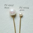 画像3: 2pcs 4mm ivory 1/2 drilled pearl (3)