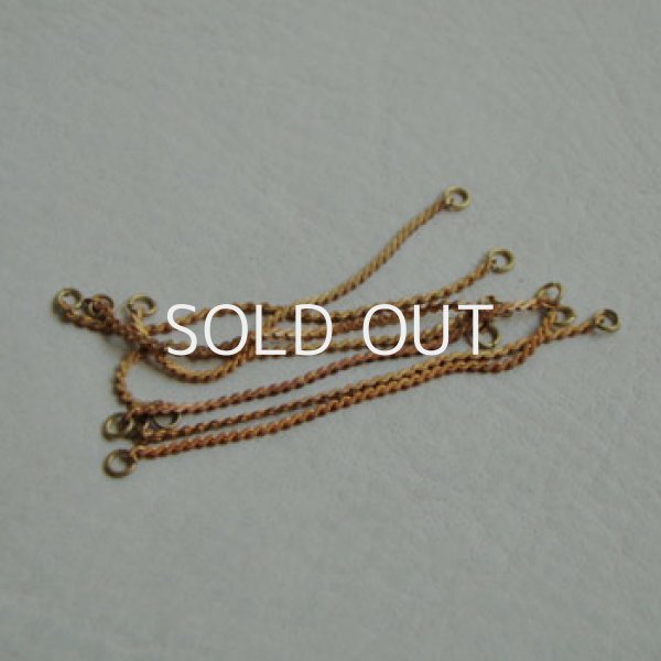 画像1: 2pcs 50mm brass Serpentine chain section (1)