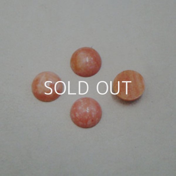 画像1: 7mm carved coral cabochon (1)