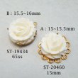 画像2: 15~16mm carved bone Rose cabochon (2)