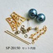 画像8: filigree & pearl pierce set "C" (8)