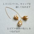 画像3: brass flower/pearl pierce set (3)