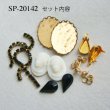 画像4: Cameo/Rhinestone pierce set (4)