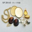 画像7: Cameo/Rhinestone pierce set (7)