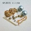 画像10: filigree & pearl pierce set "C" (10)